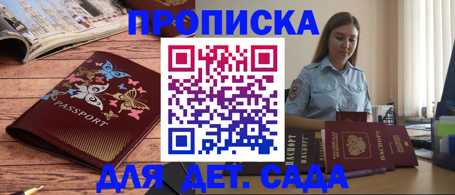 прописка иностранных граждан в Брянске