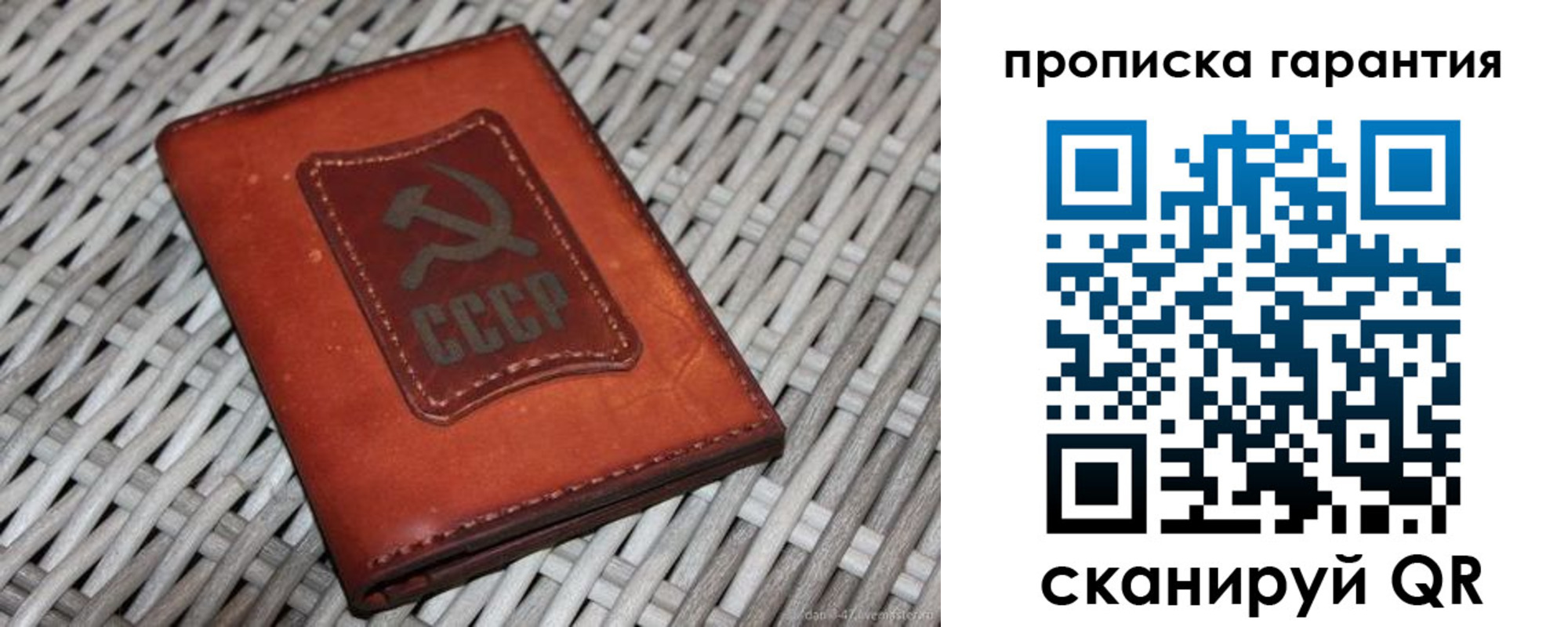 прописка гарантия в Брянске