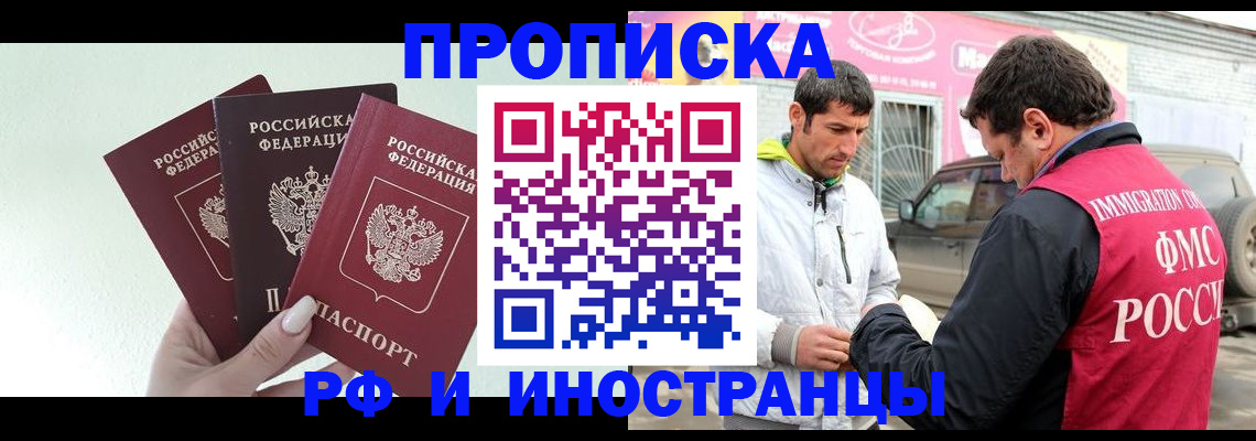 миграционный учет в Брянске