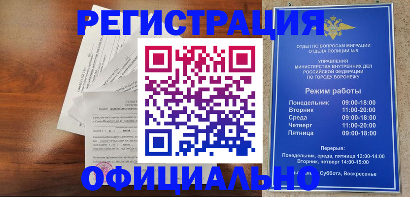 прописка поиск в Брянске