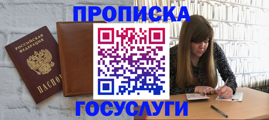 прописка иностранных граждан в Брянске